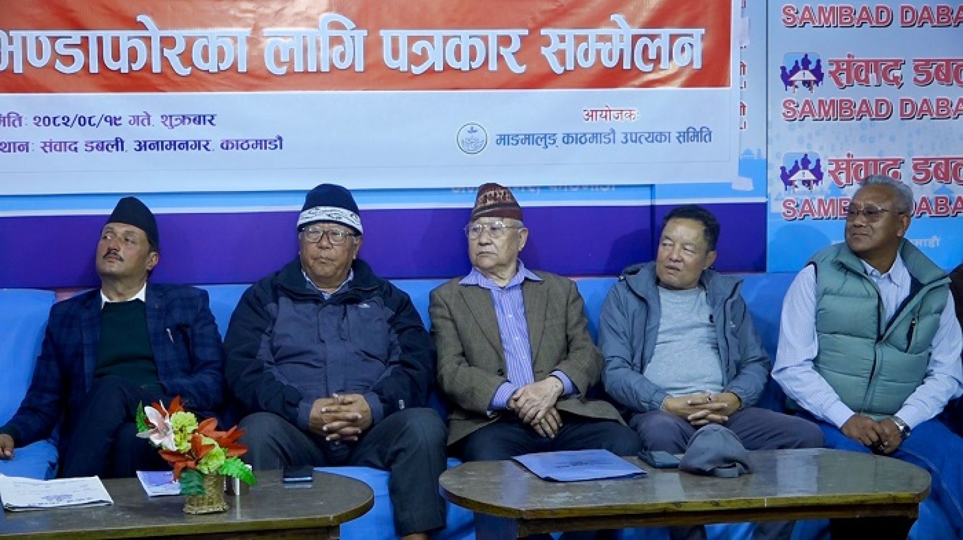 माङमालुङ चिया बगानमा करोडौंको हिनामिनाः शेयरधनी आक्रोशित, अदालत जाने तयारी